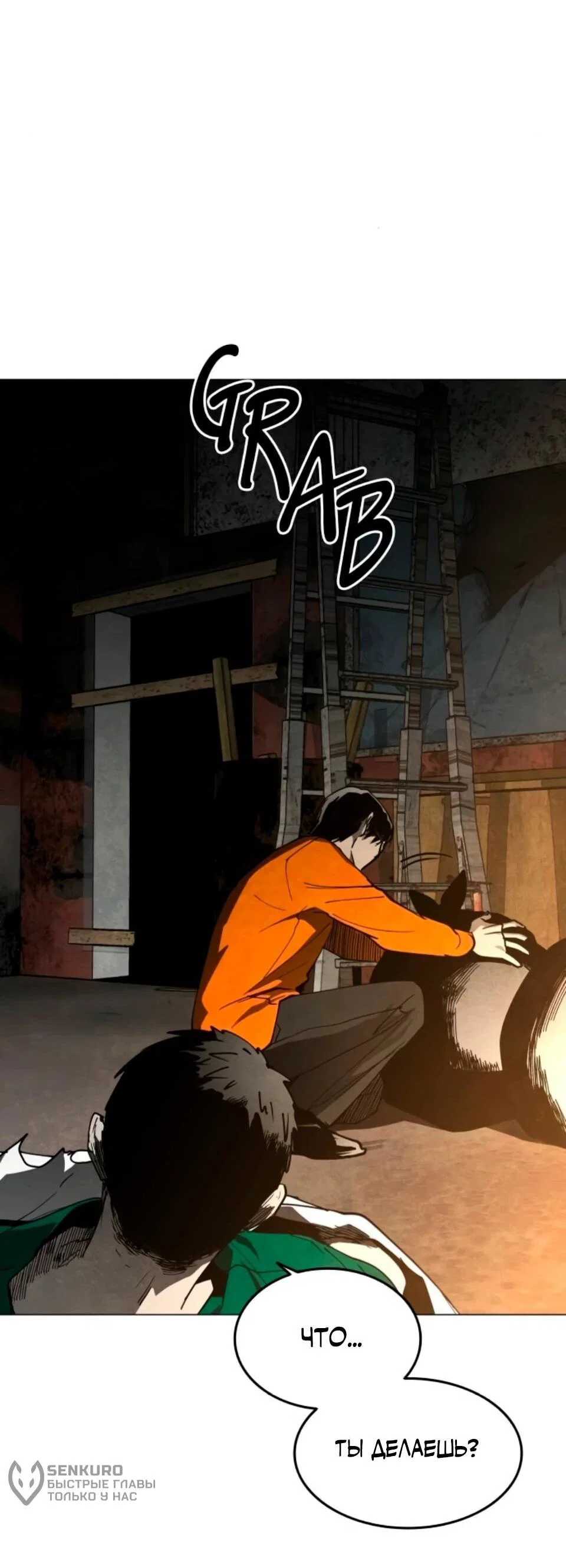 Манга Фогленд - Глава 32 Страница 72