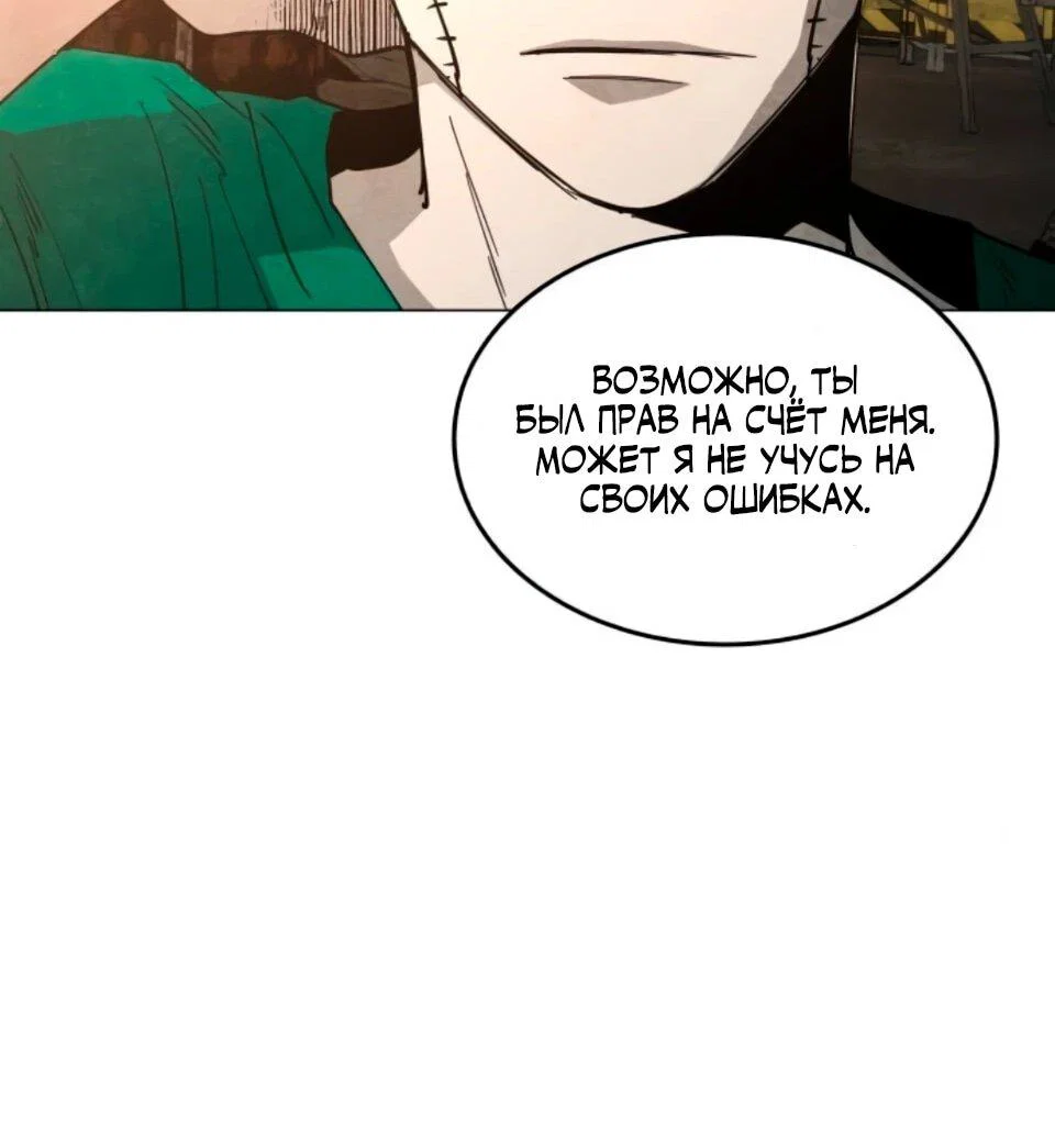 Манга Фогленд - Глава 32 Страница 79