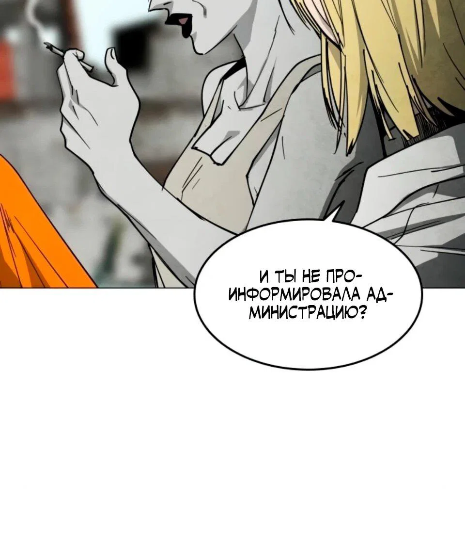 Манга Фогленд - Глава 32 Страница 43