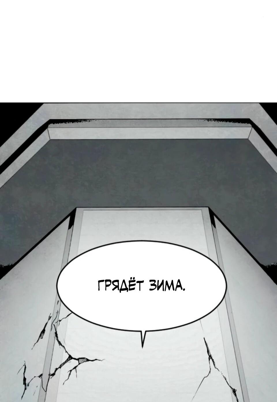 Манга Фогленд - Глава 32 Страница 4