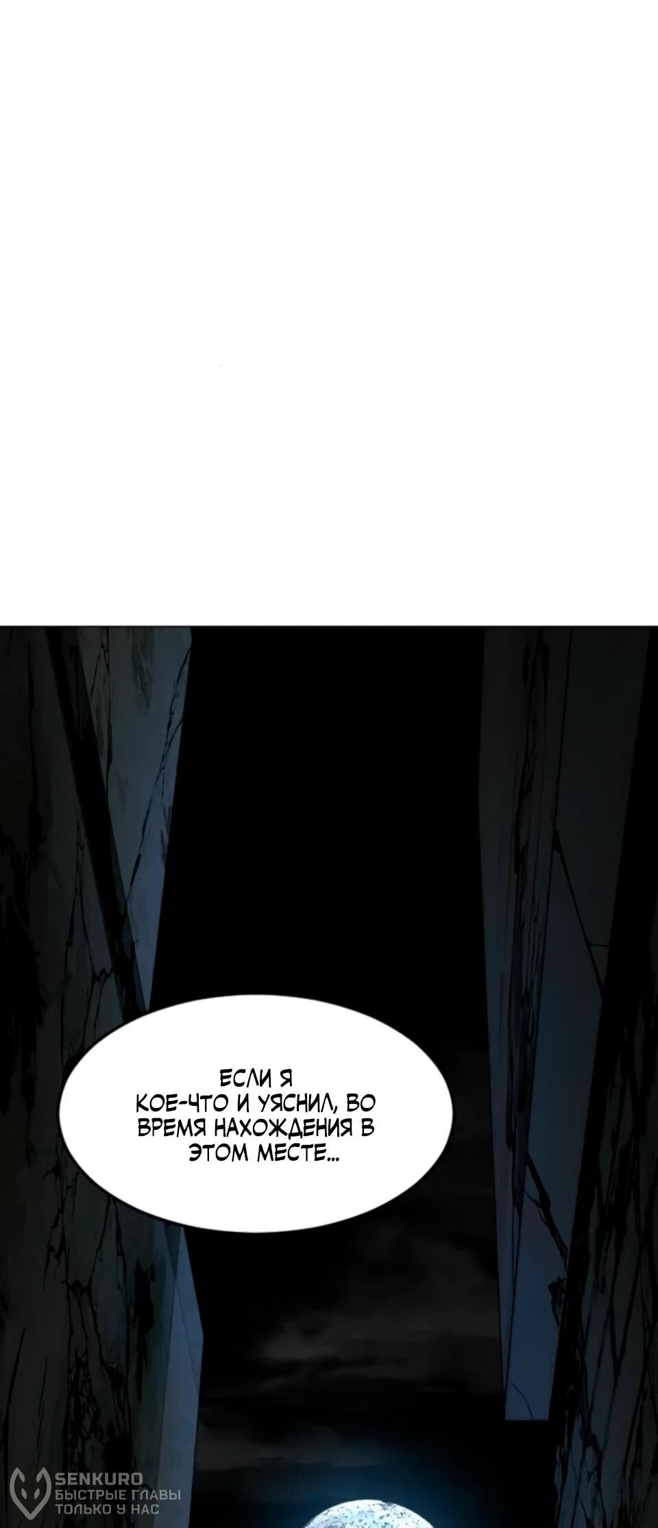 Манга Фогленд - Глава 32 Страница 67