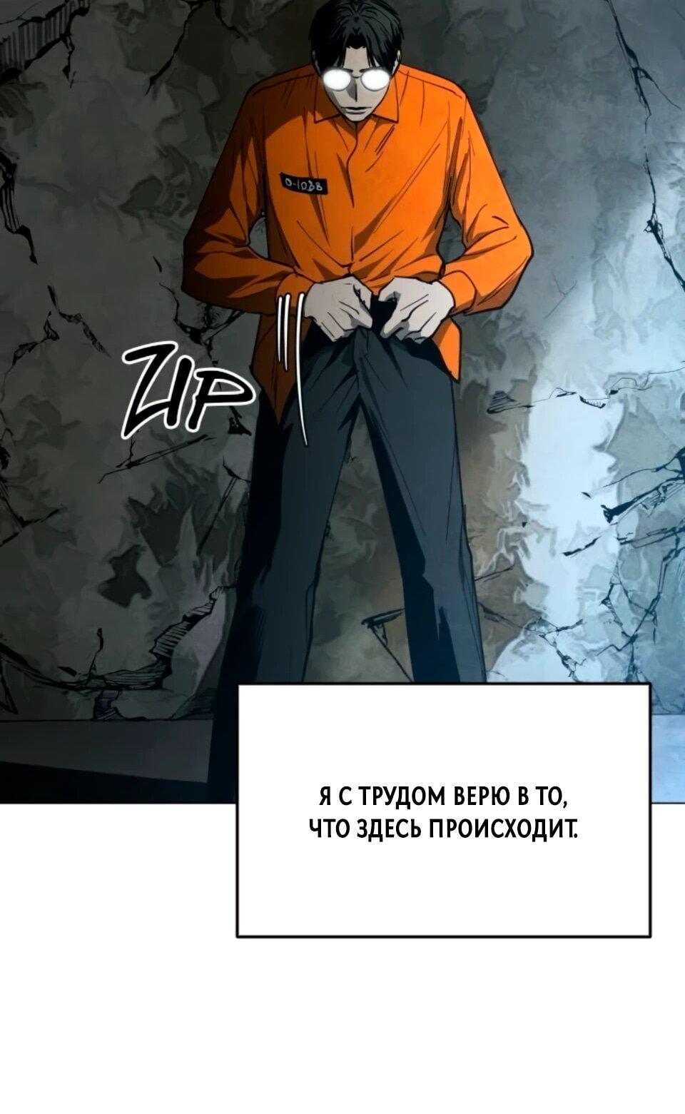 Манга Фогленд - Глава 32 Страница 58