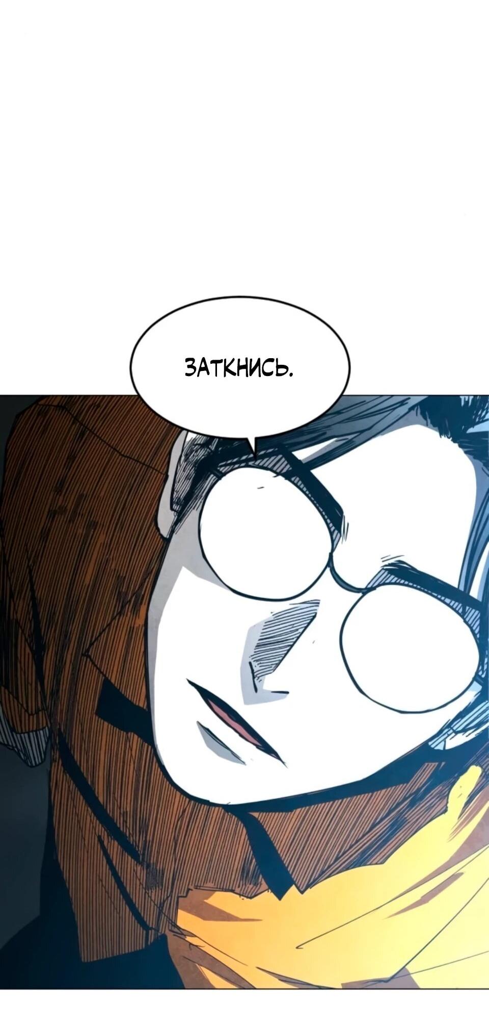 Манга Фогленд - Глава 32 Страница 66