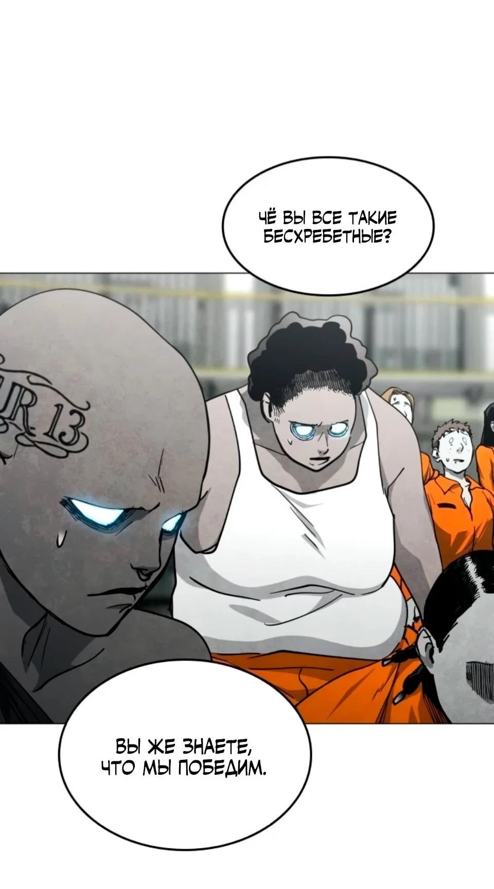 Манга Фогленд - Глава 32 Страница 10