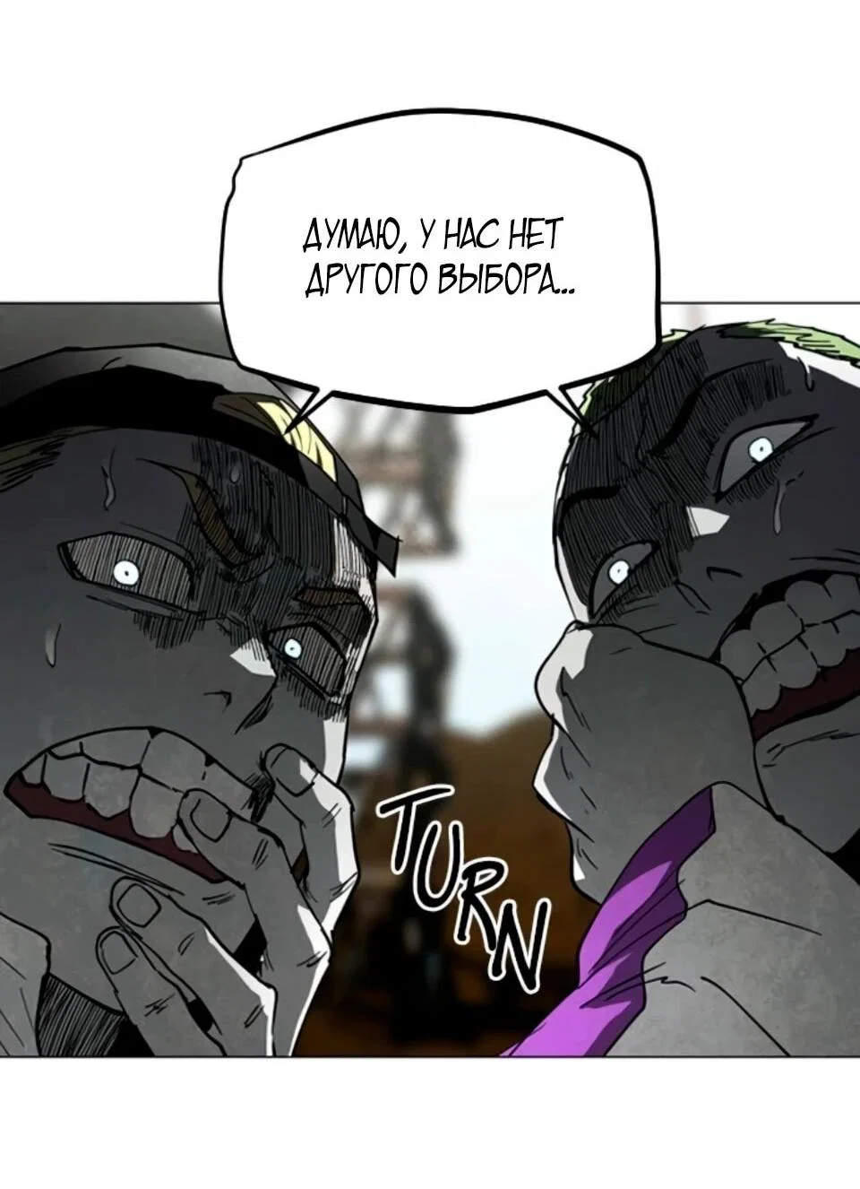Манга Фогленд - Глава 32 Страница 108