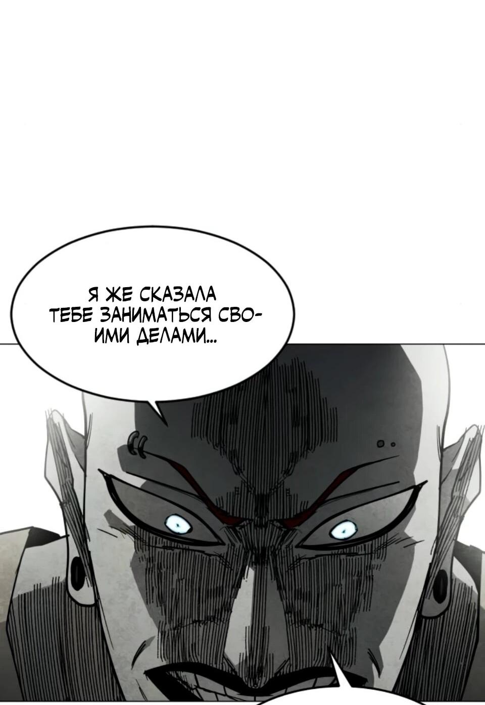 Манга Фогленд - Глава 32 Страница 36