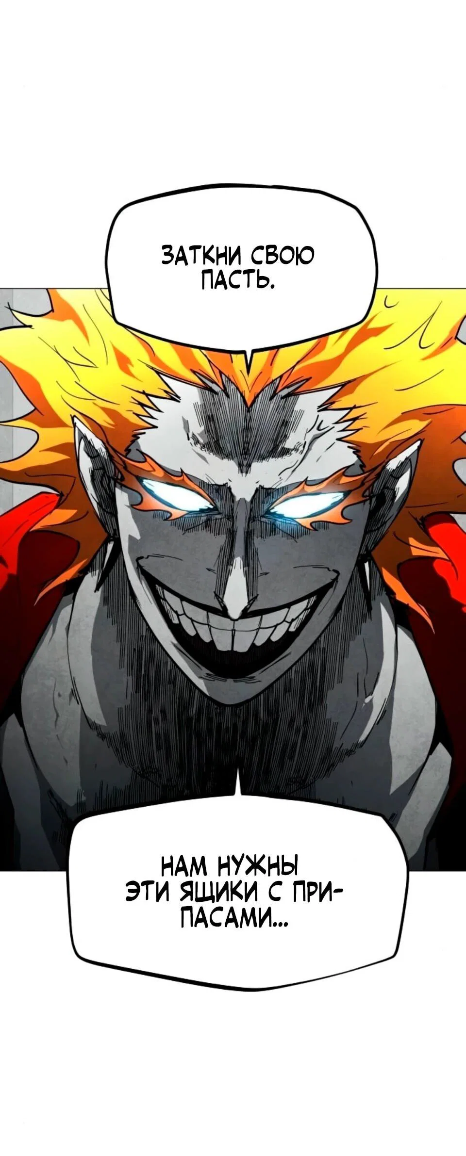 Манга Фогленд - Глава 32 Страница 12