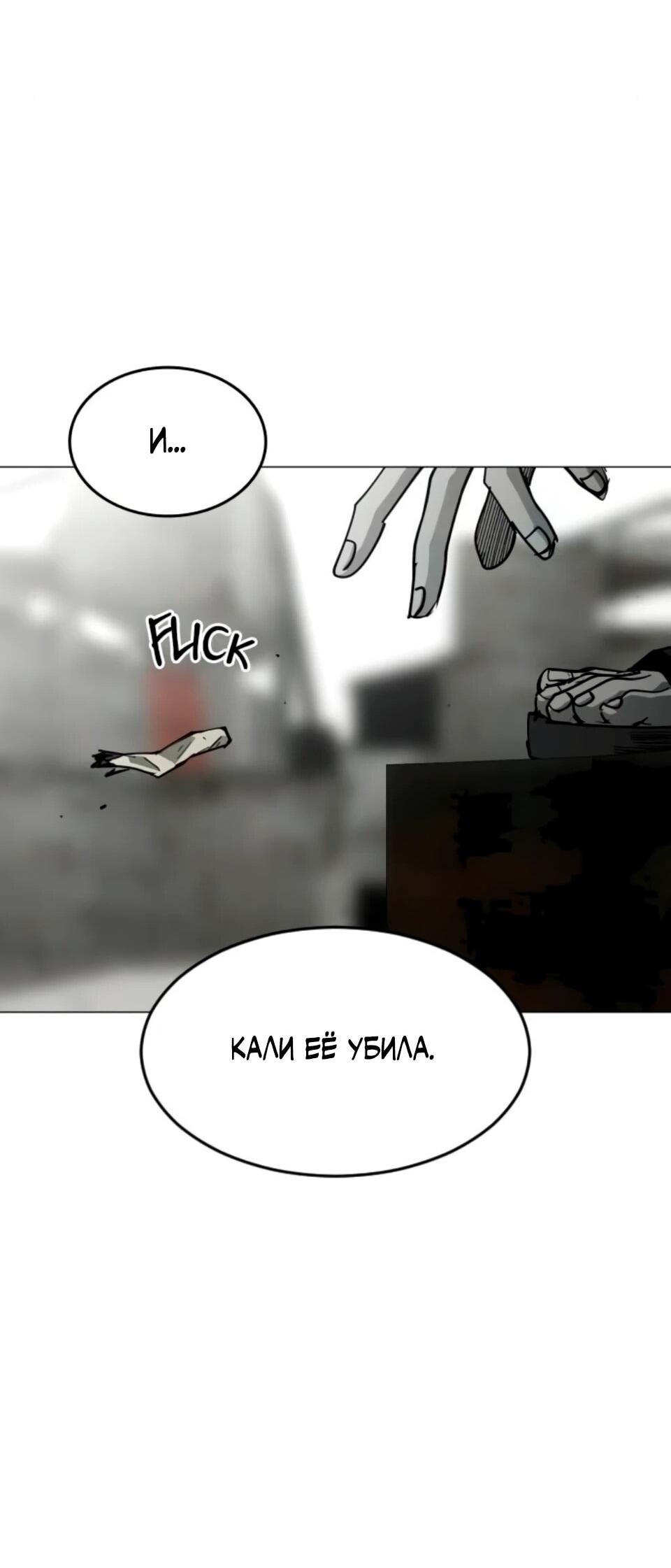 Манга Фогленд - Глава 32 Страница 49