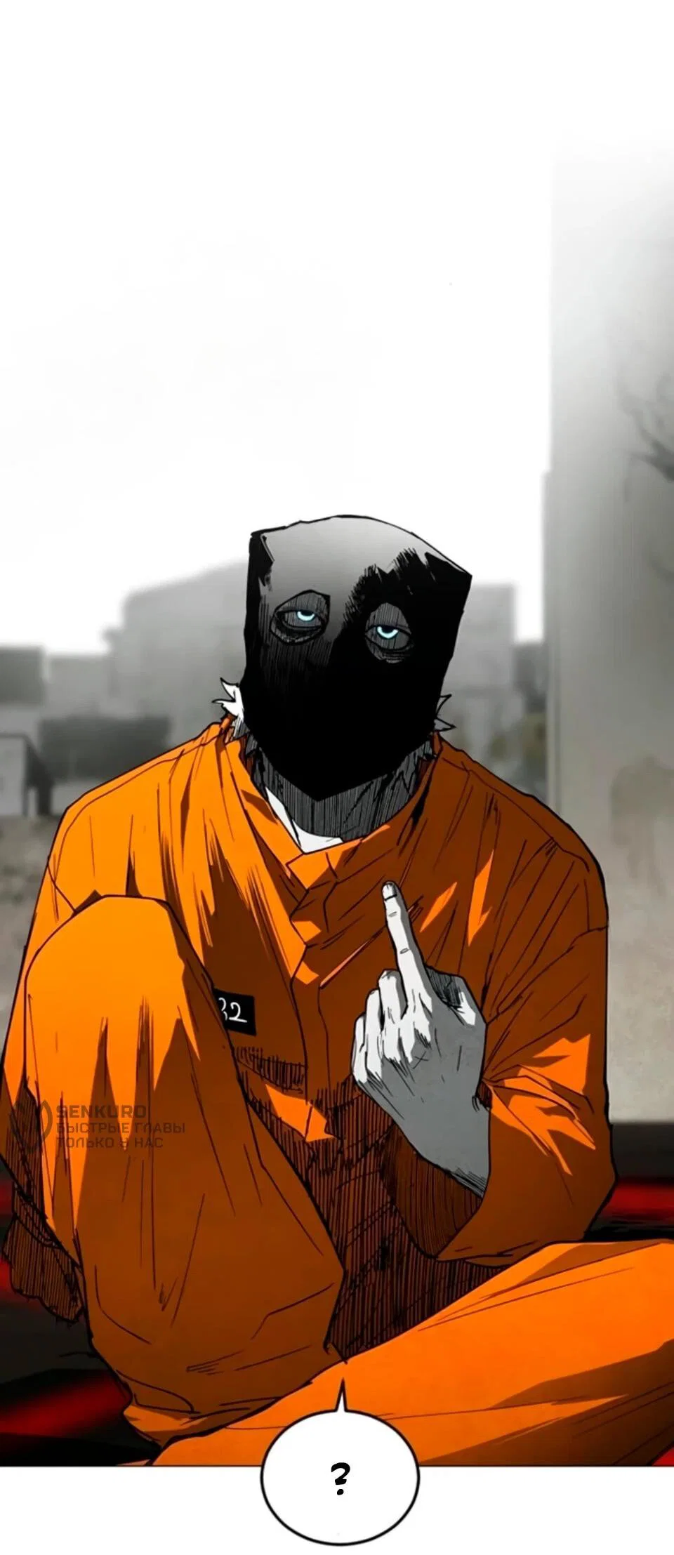 Манга Фогленд - Глава 32 Страница 110