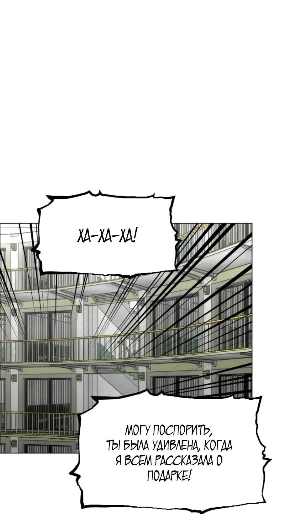 Манга Фогленд - Глава 32 Страница 17