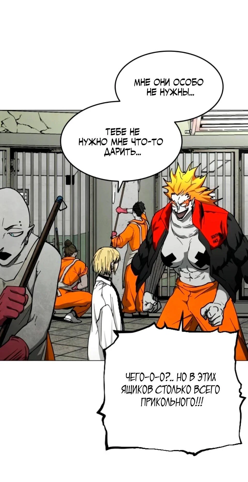 Манга Фогленд - Глава 32 Страница 22