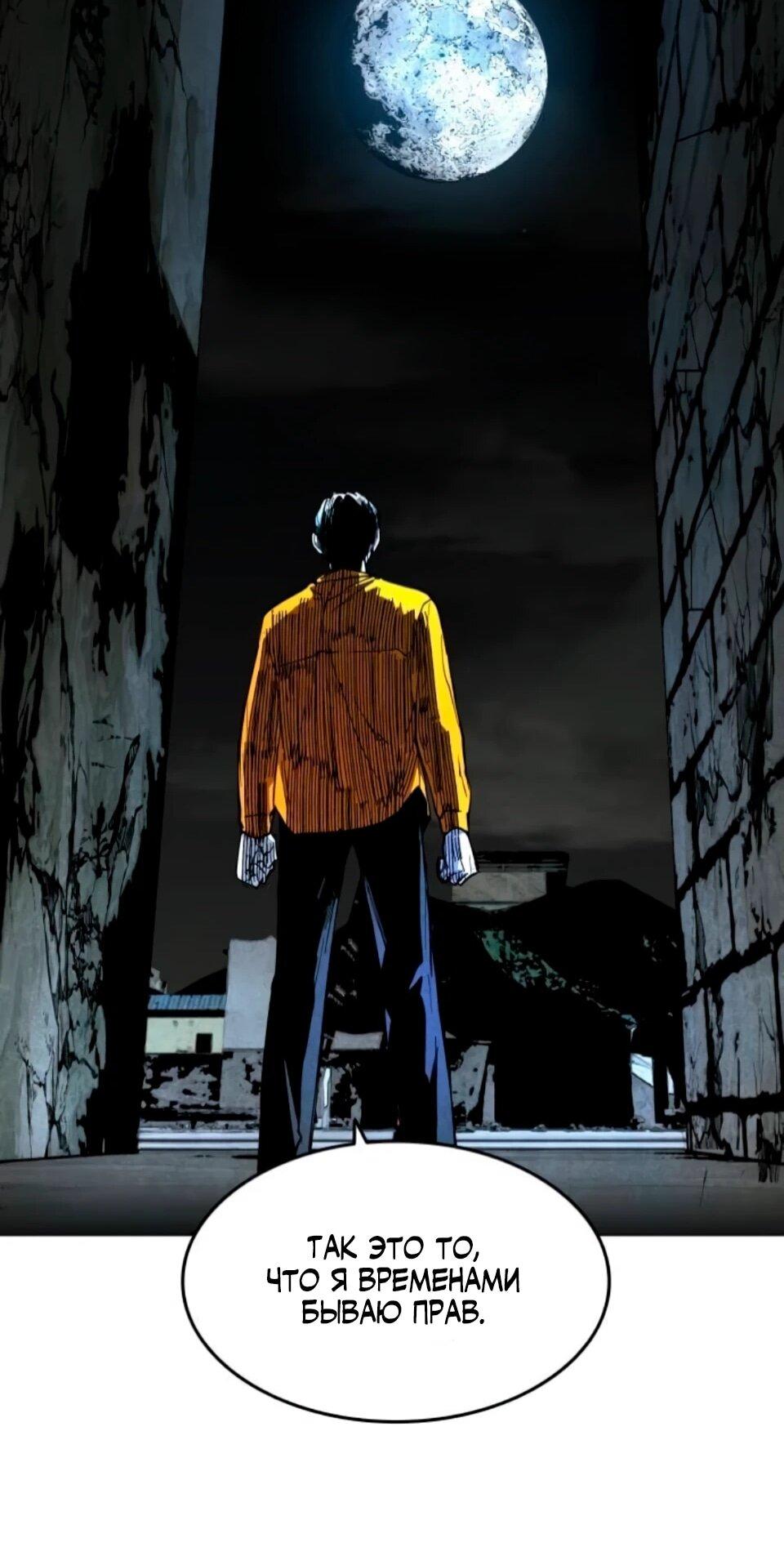 Манга Фогленд - Глава 32 Страница 68