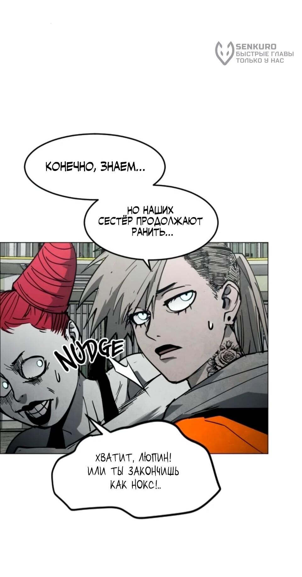 Манга Фогленд - Глава 32 Страница 11