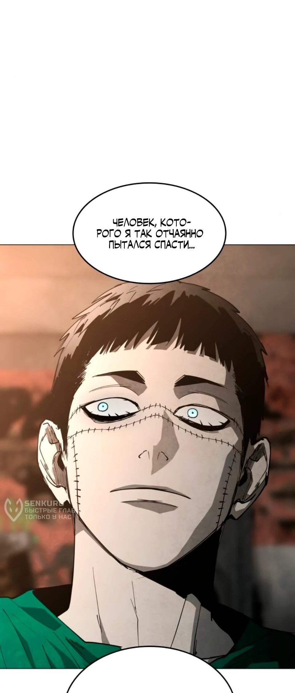 Манга Фогленд - Глава 32 Страница 81