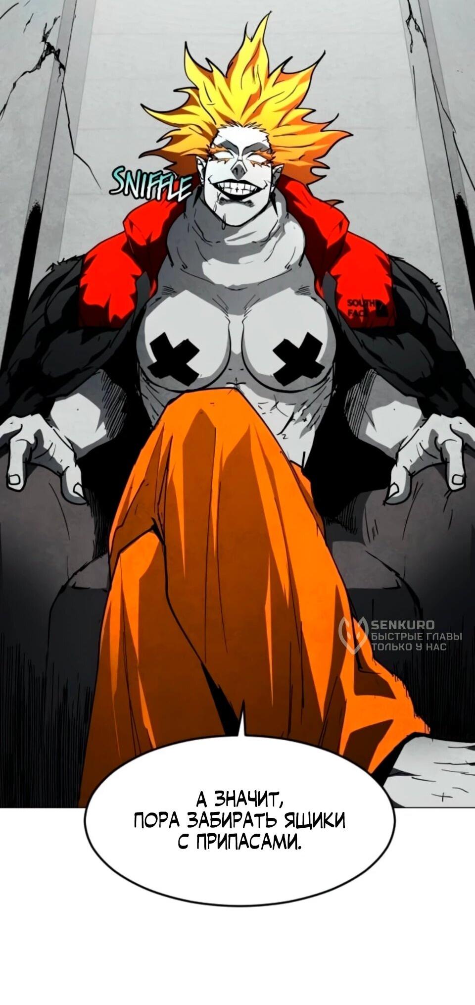 Манга Фогленд - Глава 32 Страница 5