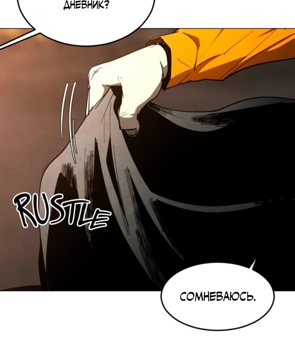 Манга Фогленд - Глава 32 Страница 85