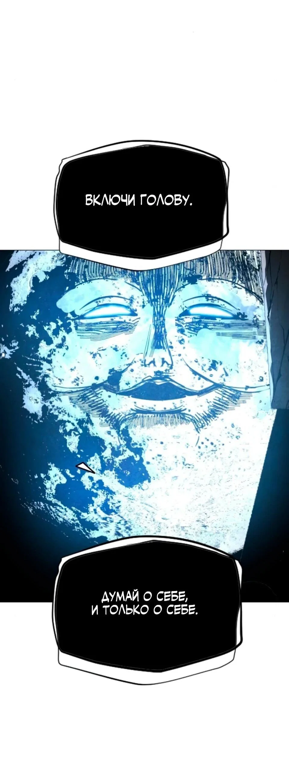 Манга Фогленд - Глава 32 Страница 64