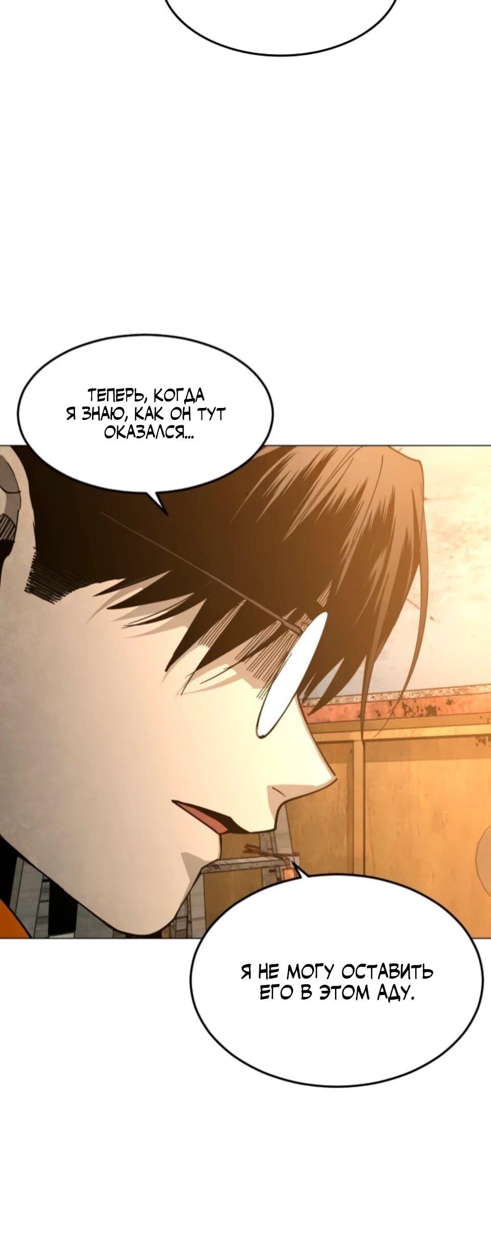 Манга Фогленд - Глава 32 Страница 74