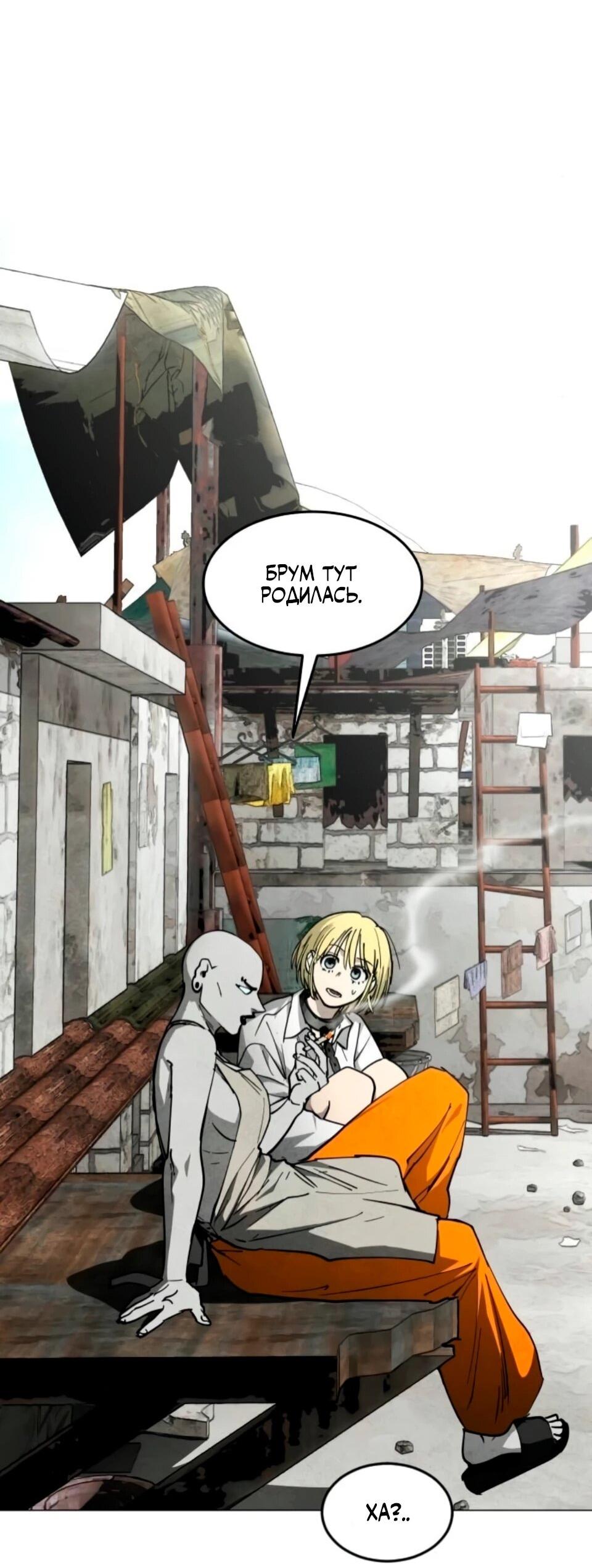 Манга Фогленд - Глава 32 Страница 40