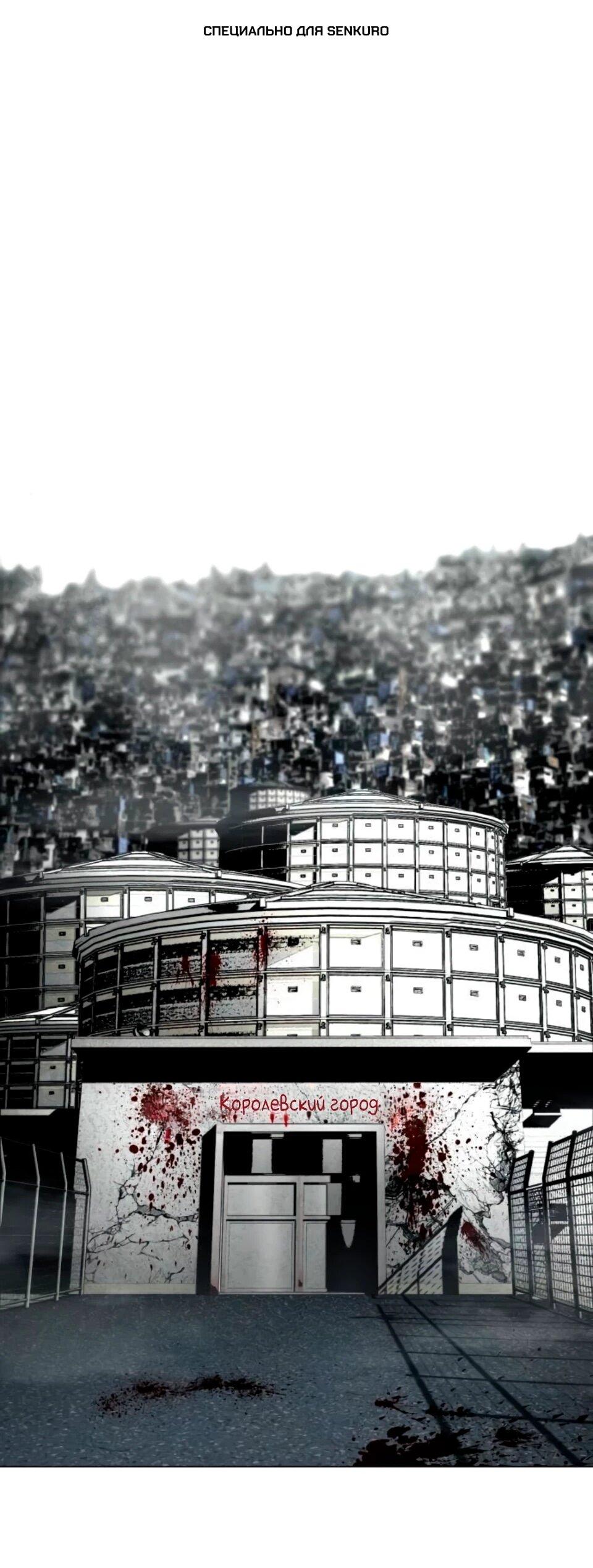 Манга Фогленд - Глава 32 Страница 1