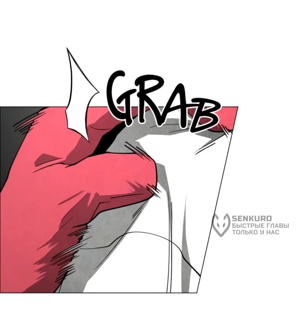 Манга Фогленд - Глава 32 Страница 34