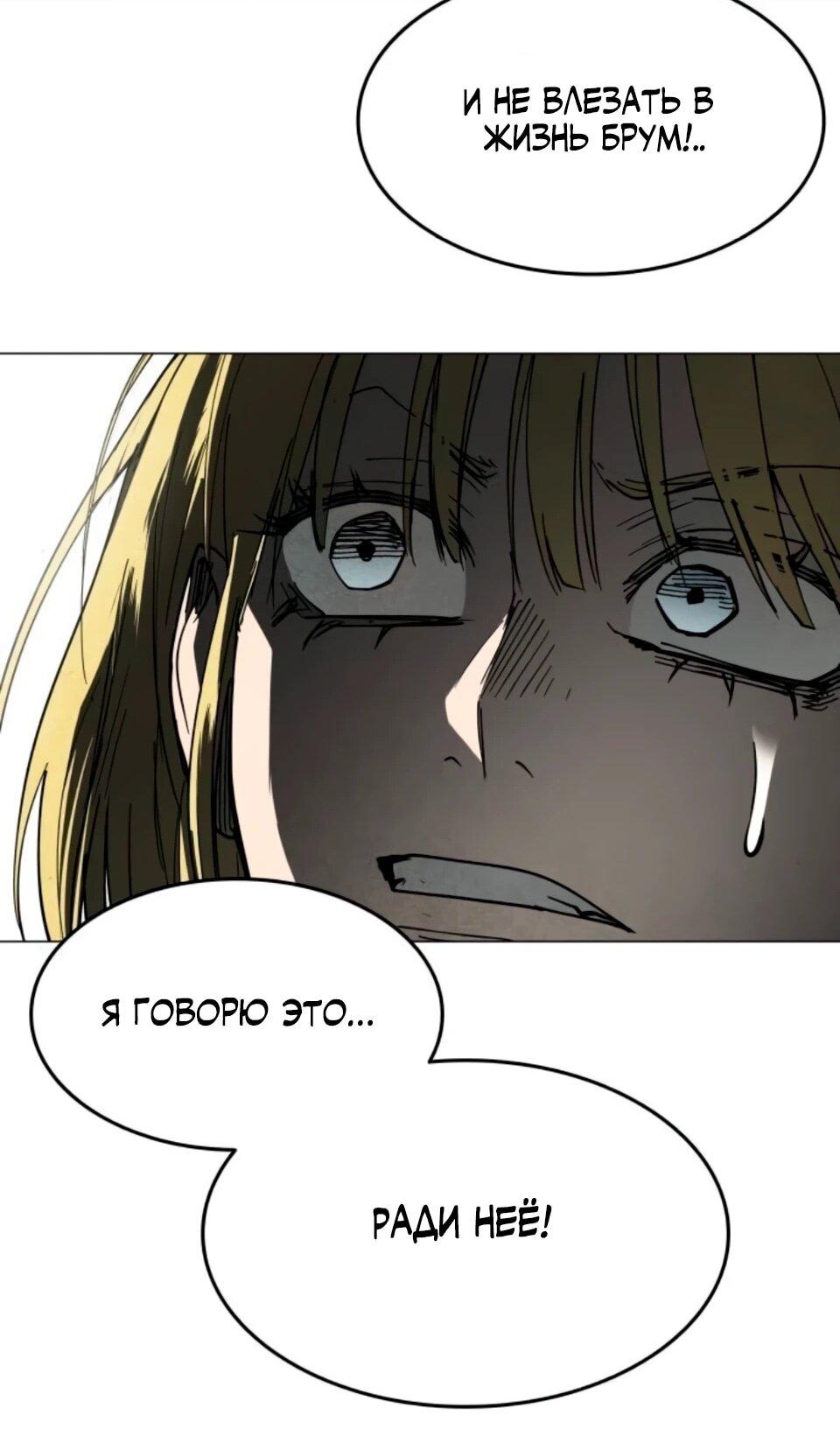 Манга Фогленд - Глава 32 Страница 37