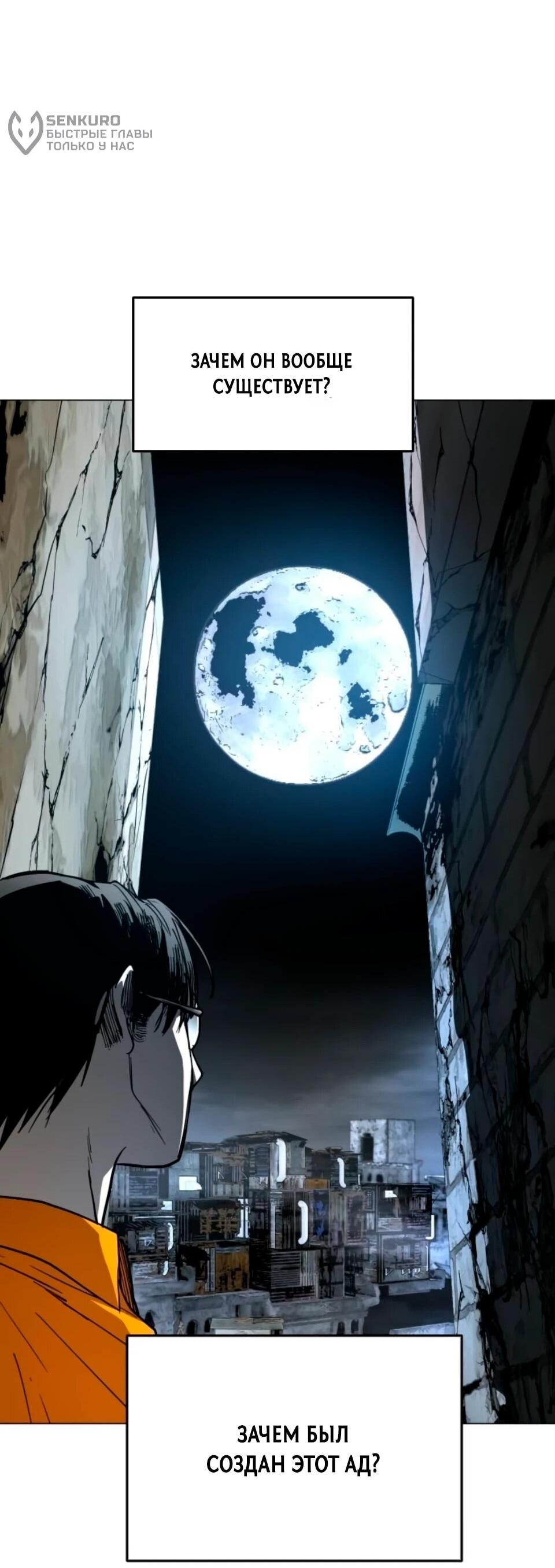 Манга Фогленд - Глава 32 Страница 60