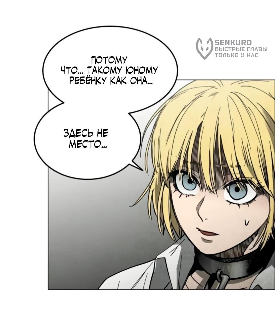 Манга Фогленд - Глава 32 Страница 29