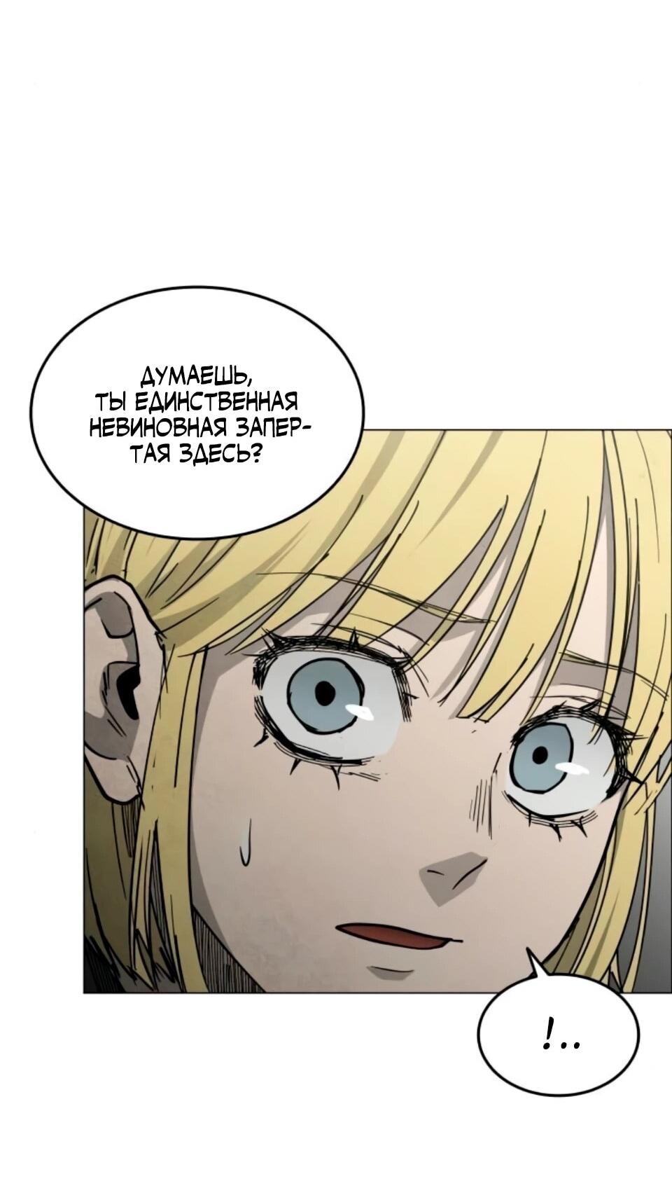 Манга Фогленд - Глава 32 Страница 45