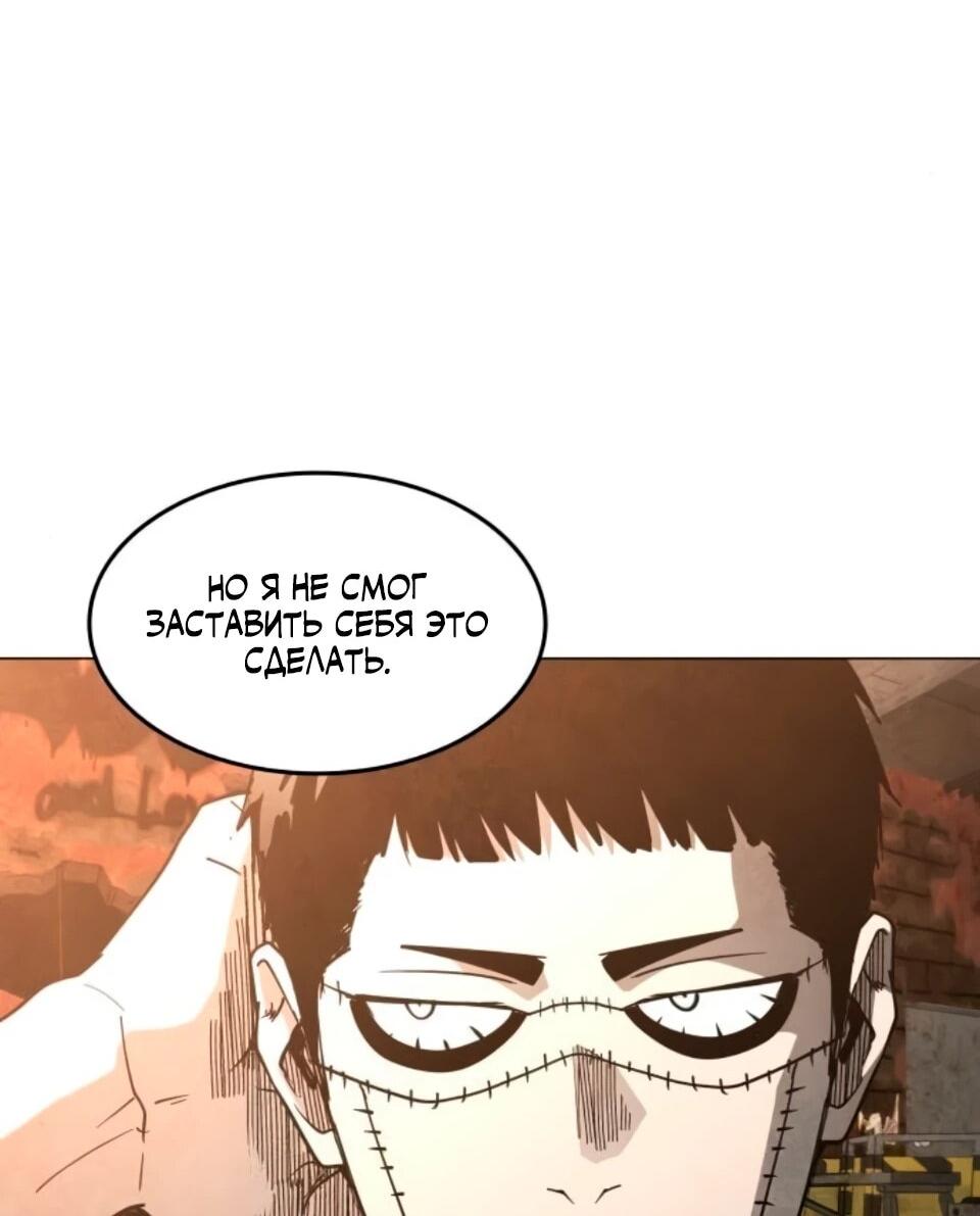 Манга Фогленд - Глава 32 Страница 78