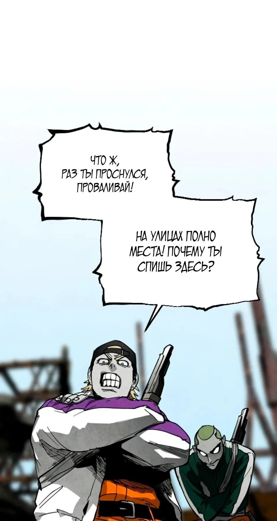 Манга Фогленд - Глава 32 Страница 105