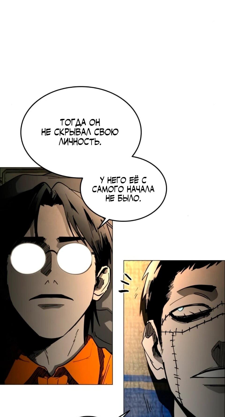 Манга Фогленд - Глава 32 Страница 52