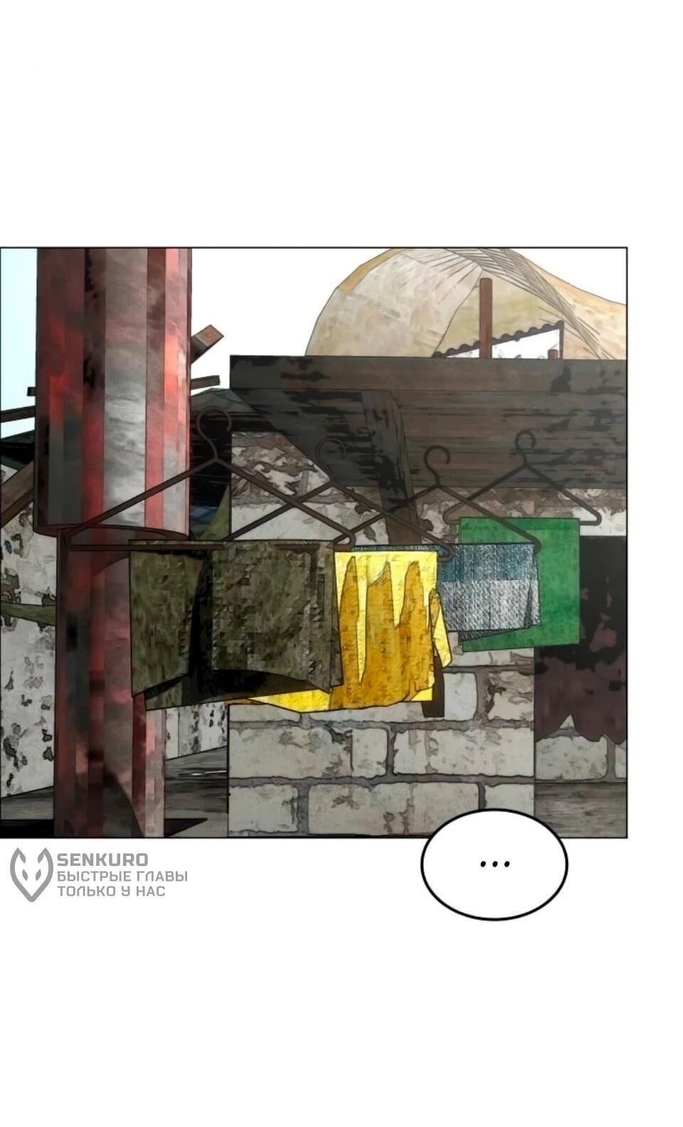 Манга Фогленд - Глава 32 Страница 39