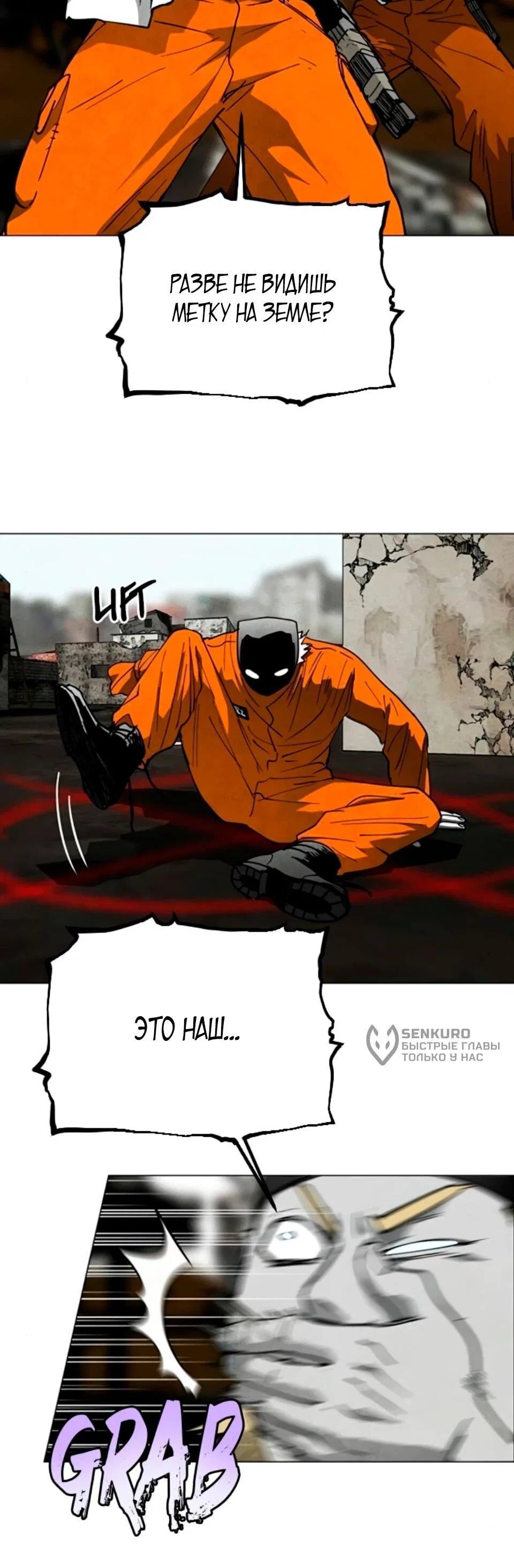 Манга Фогленд - Глава 32 Страница 106