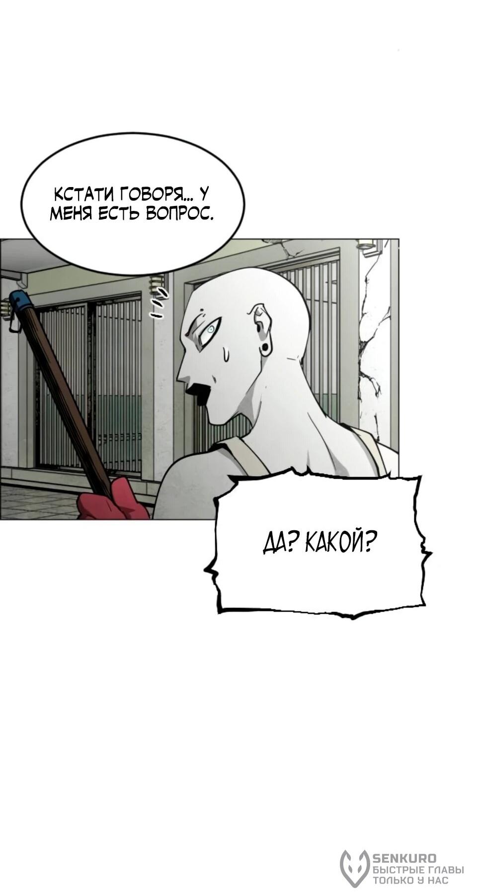 Манга Фогленд - Глава 32 Страница 23