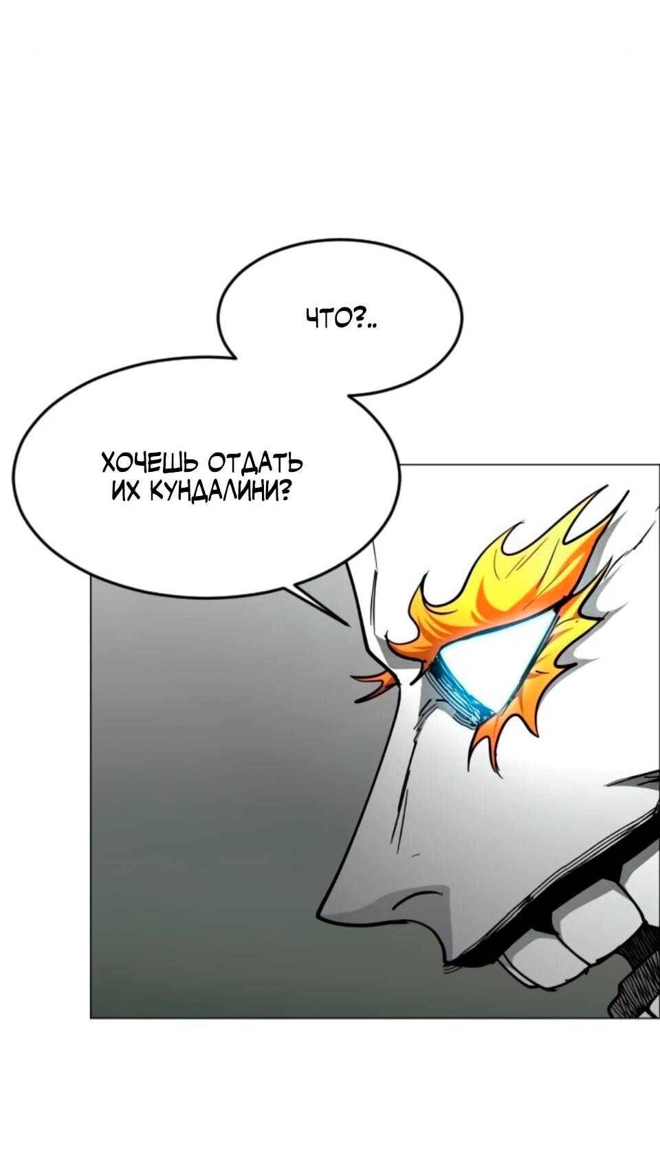 Манга Фогленд - Глава 32 Страница 9