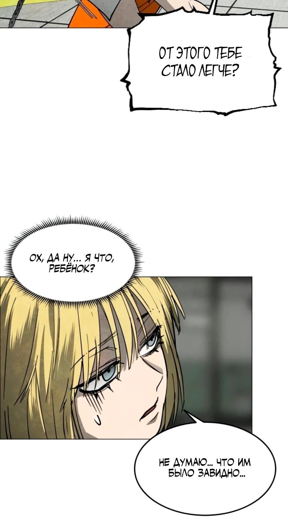 Манга Фогленд - Глава 32 Страница 19