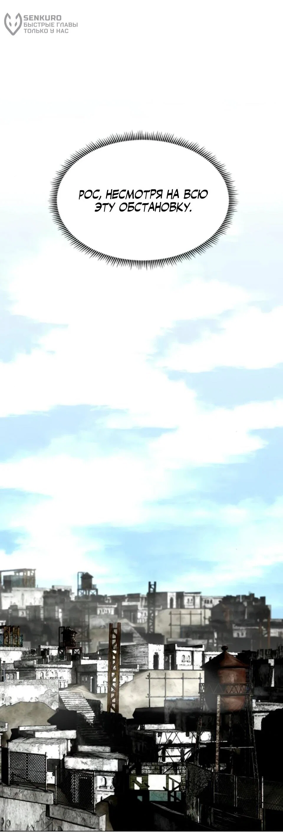 Манга Фогленд - Глава 32 Страница 99