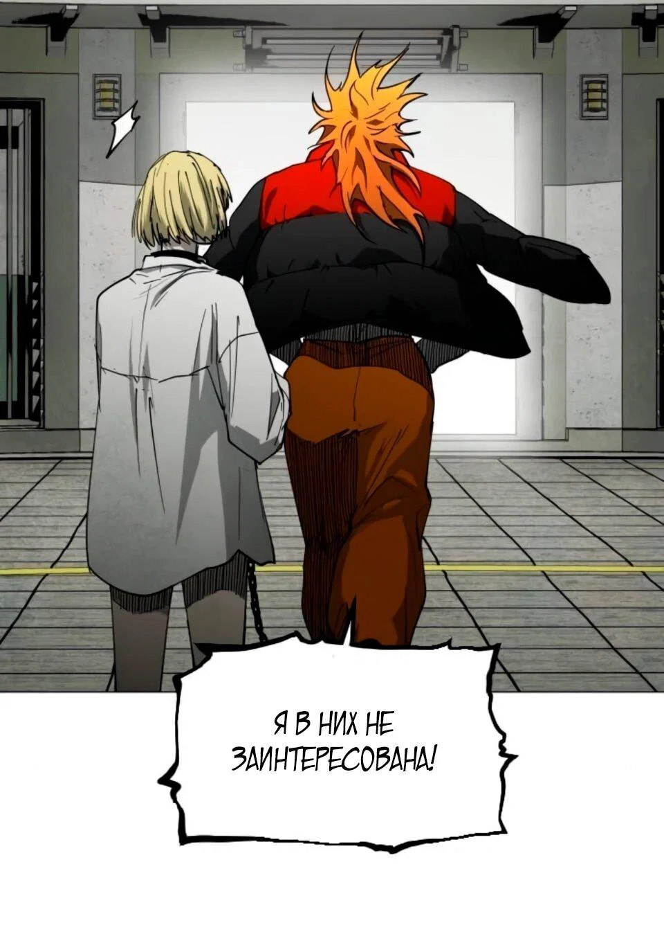 Манга Фогленд - Глава 32 Страница 32