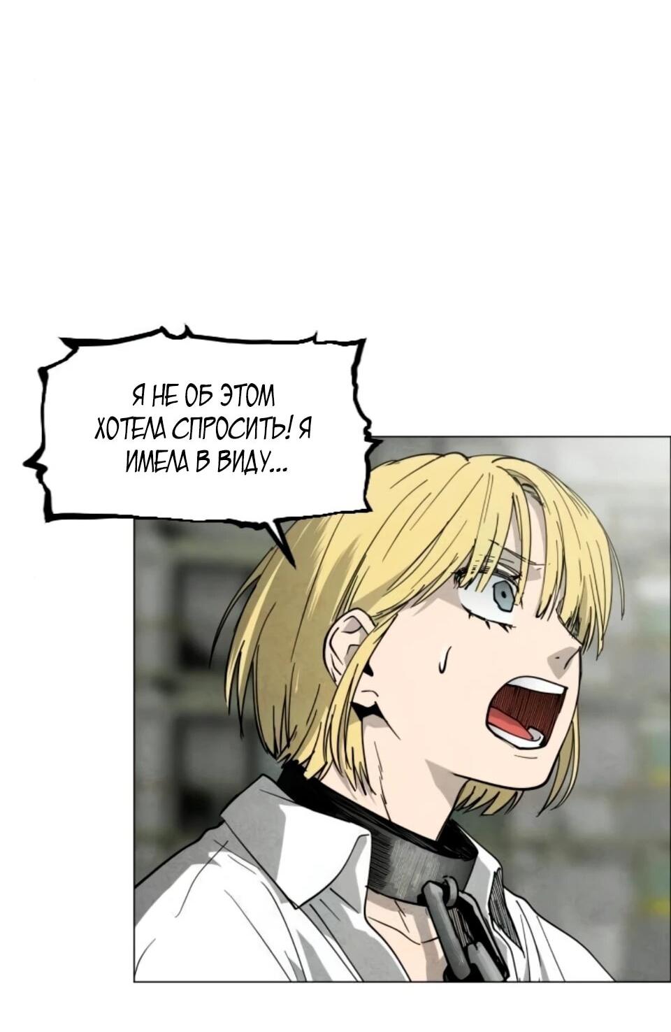 Манга Фогленд - Глава 32 Страница 33