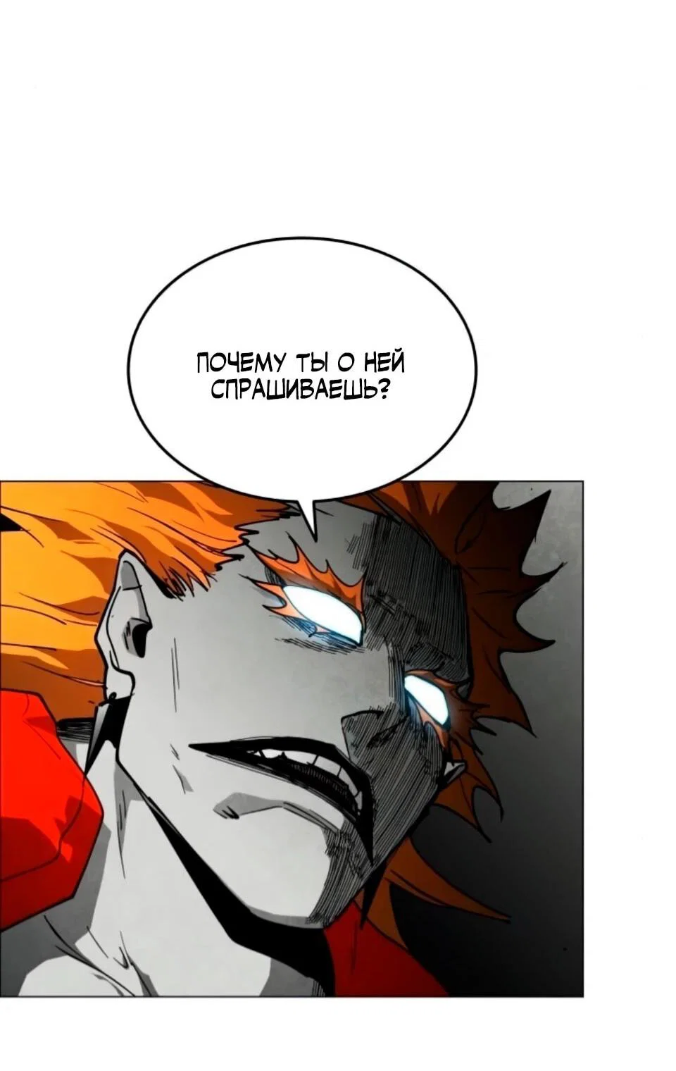 Манга Фогленд - Глава 32 Страница 28