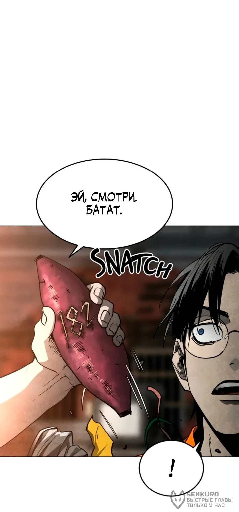 Манга Фогленд - Глава 32 Страница 89