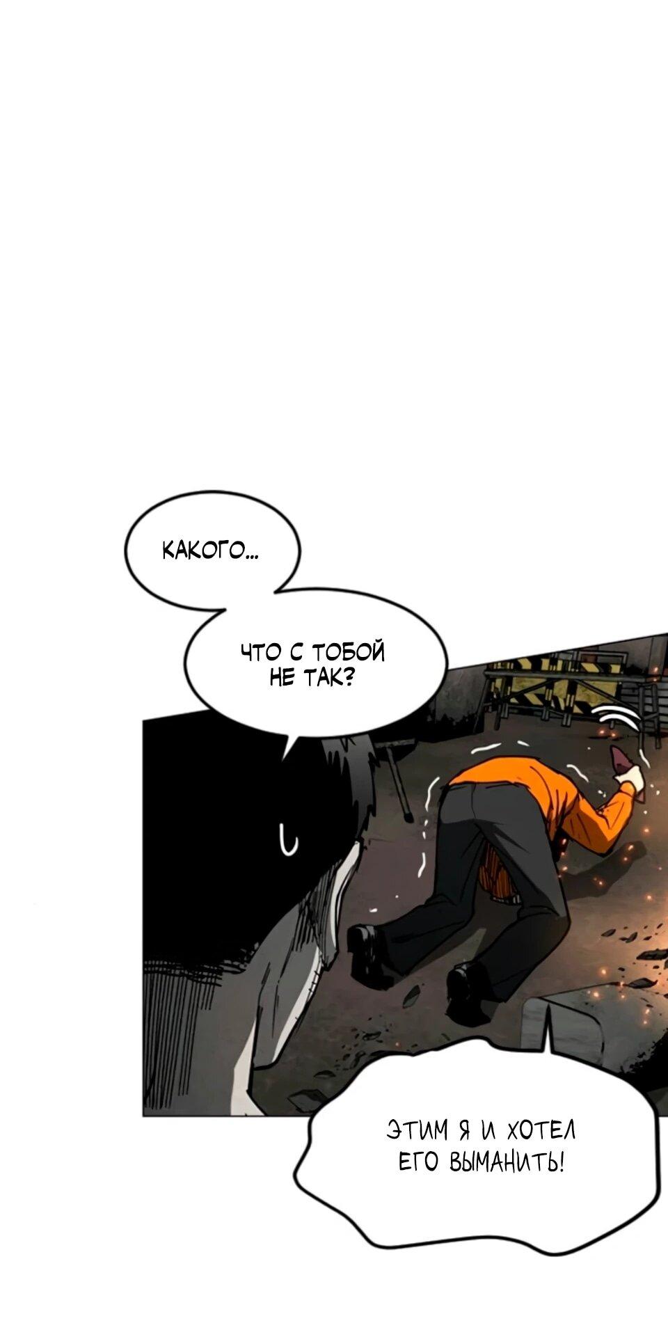 Манга Фогленд - Глава 32 Страница 92