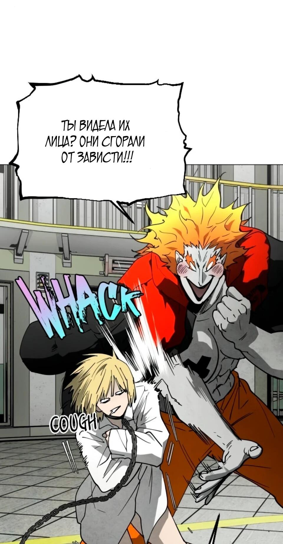 Манга Фогленд - Глава 32 Страница 18