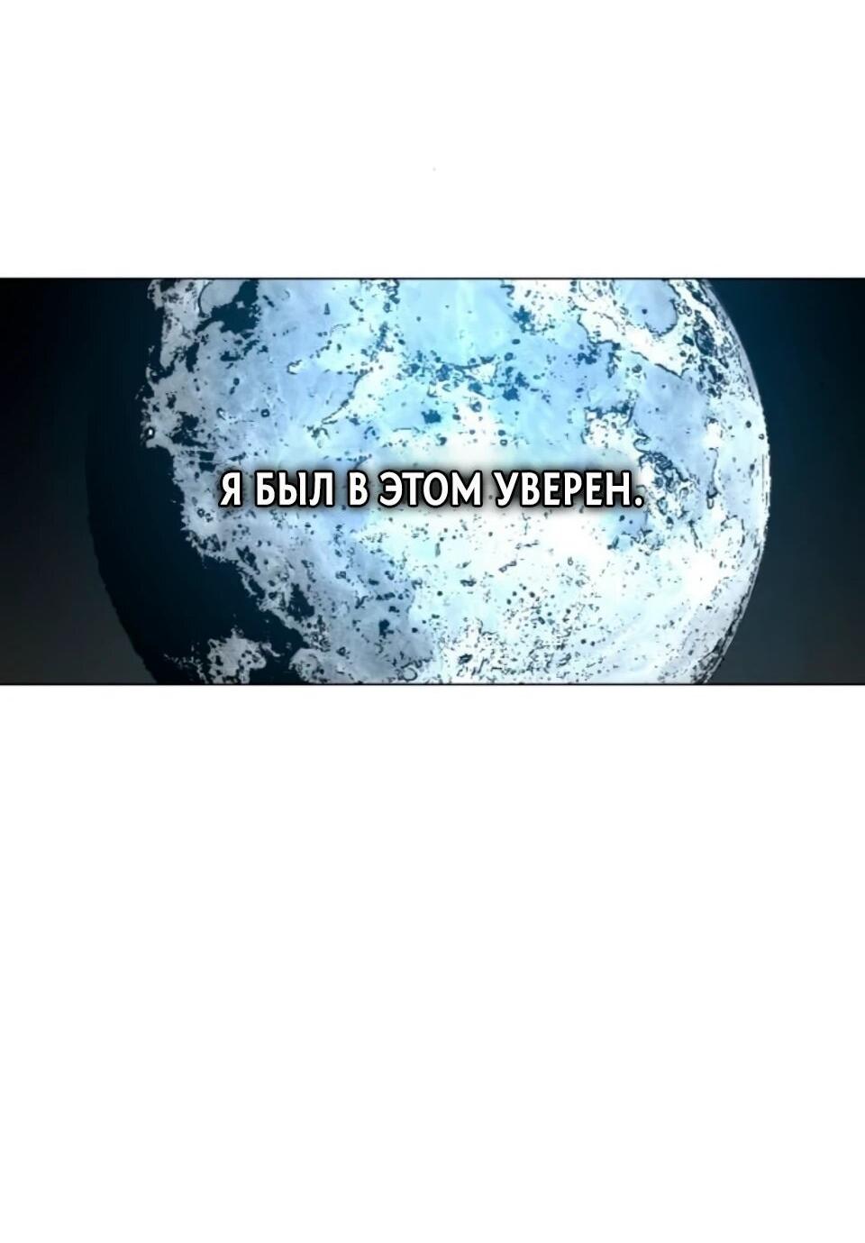 Манга Фогленд - Глава 32 Страница 83