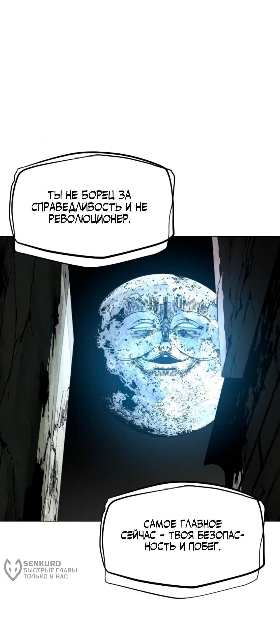 Манга Фогленд - Глава 32 Страница 63