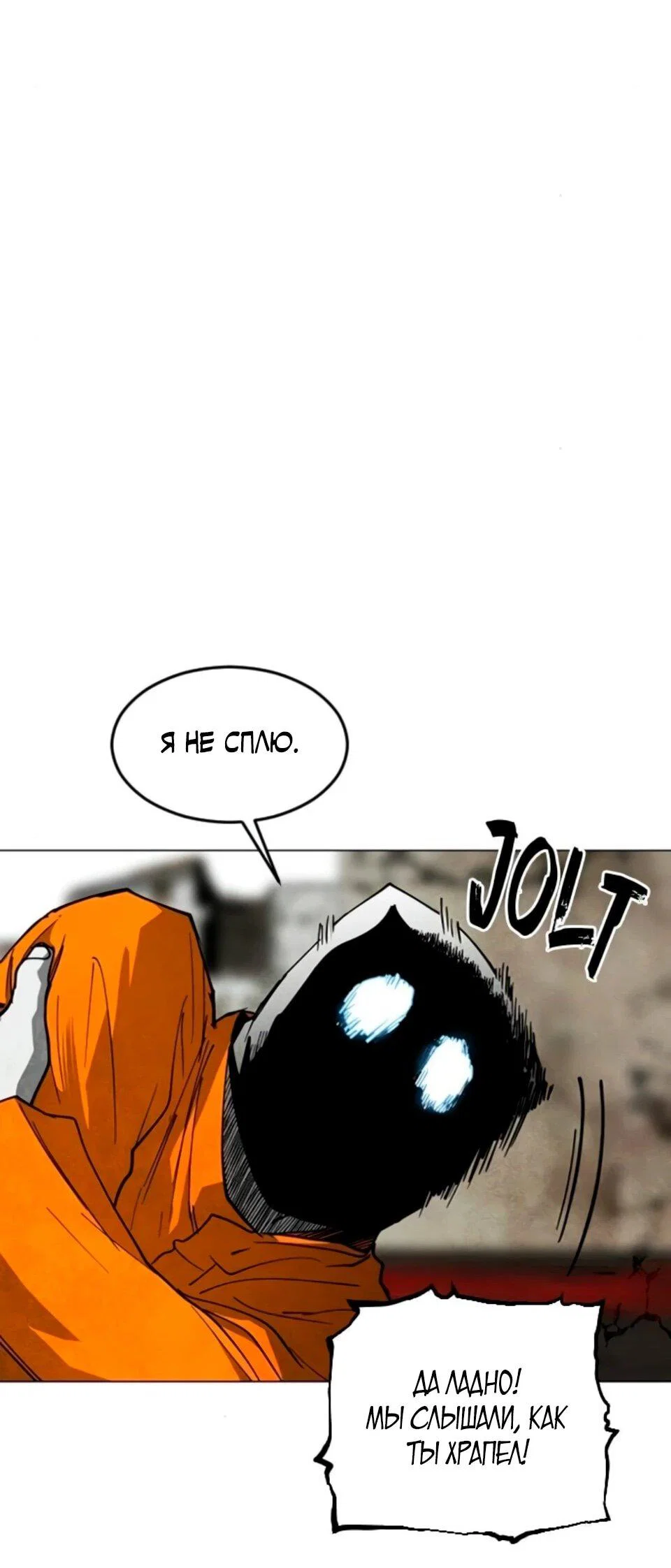 Манга Фогленд - Глава 32 Страница 104