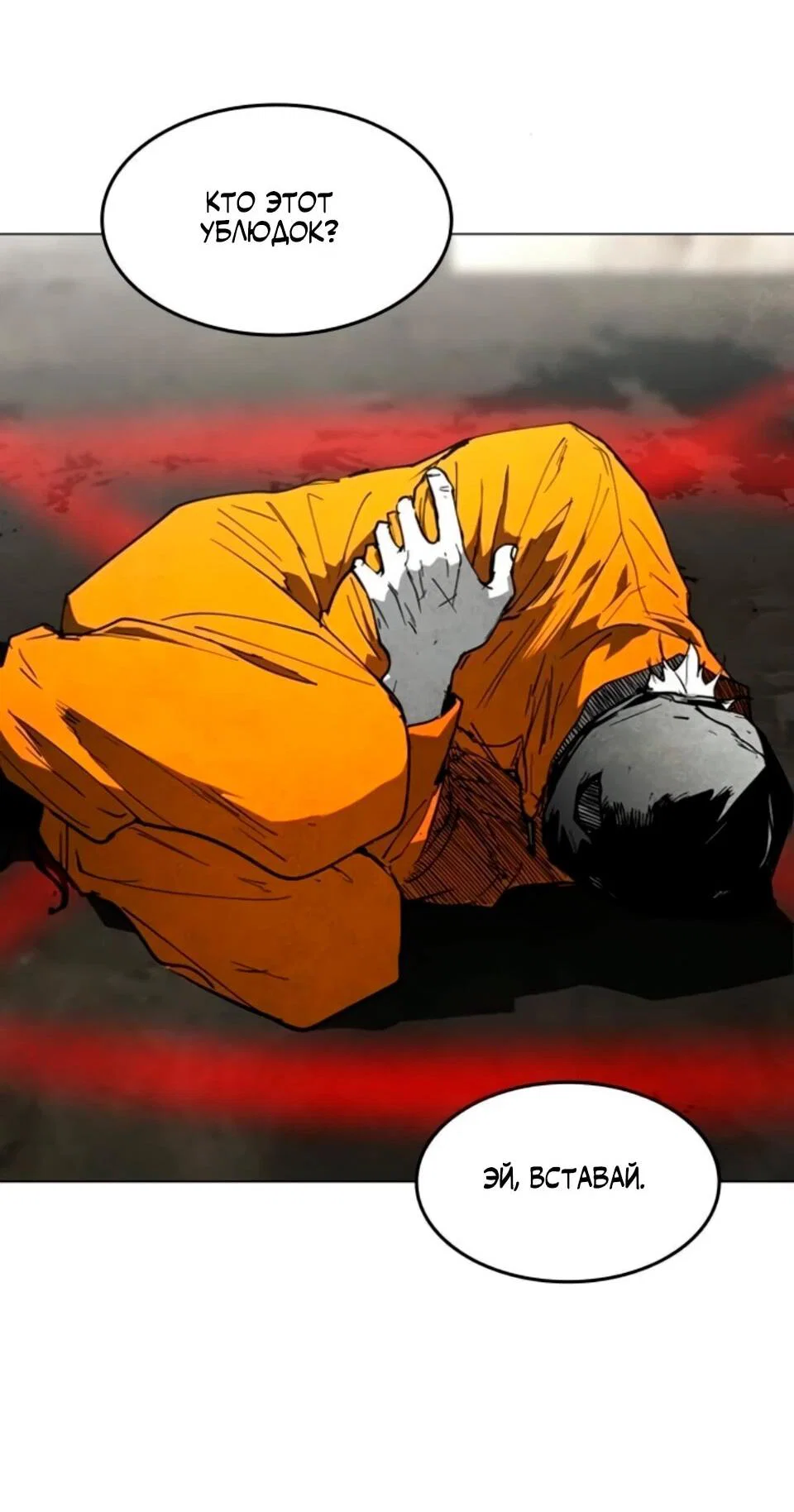 Манга Фогленд - Глава 32 Страница 102