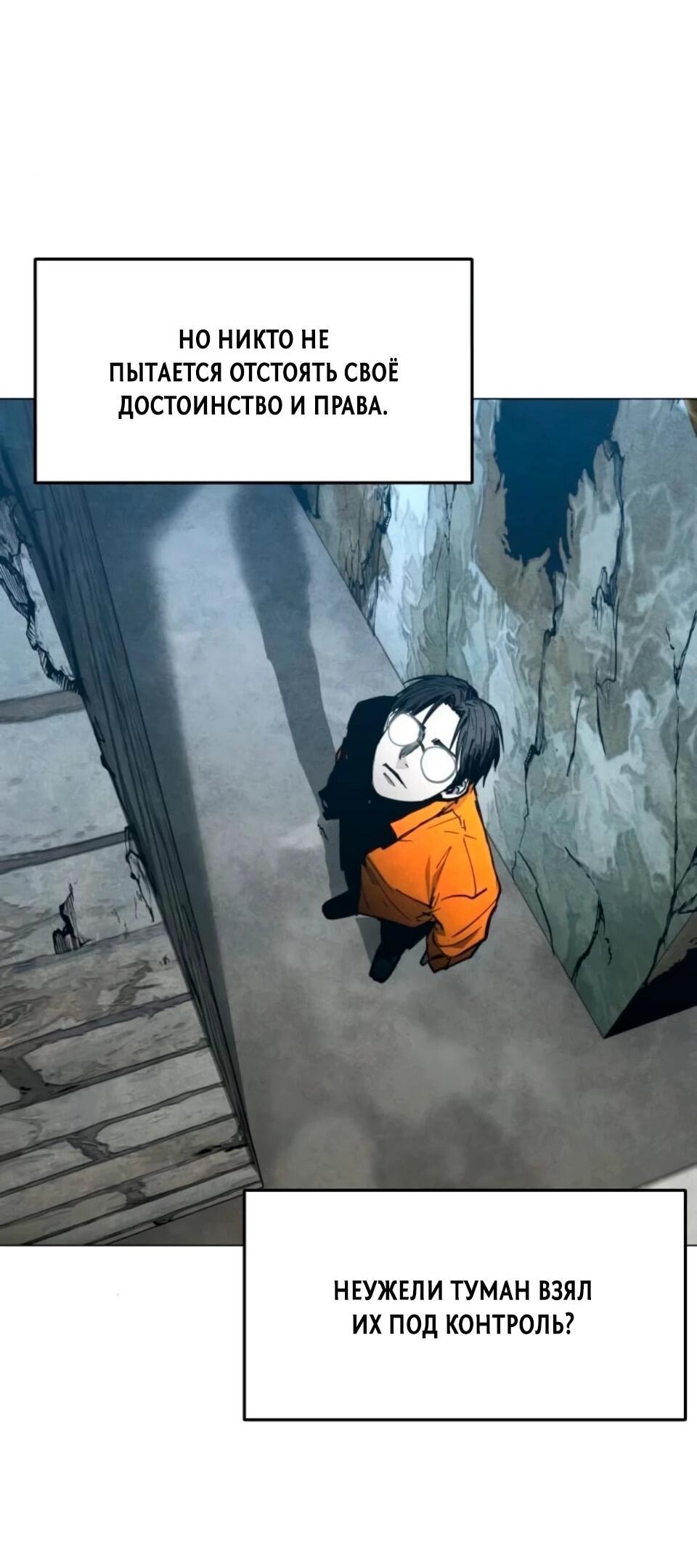 Манга Фогленд - Глава 32 Страница 59