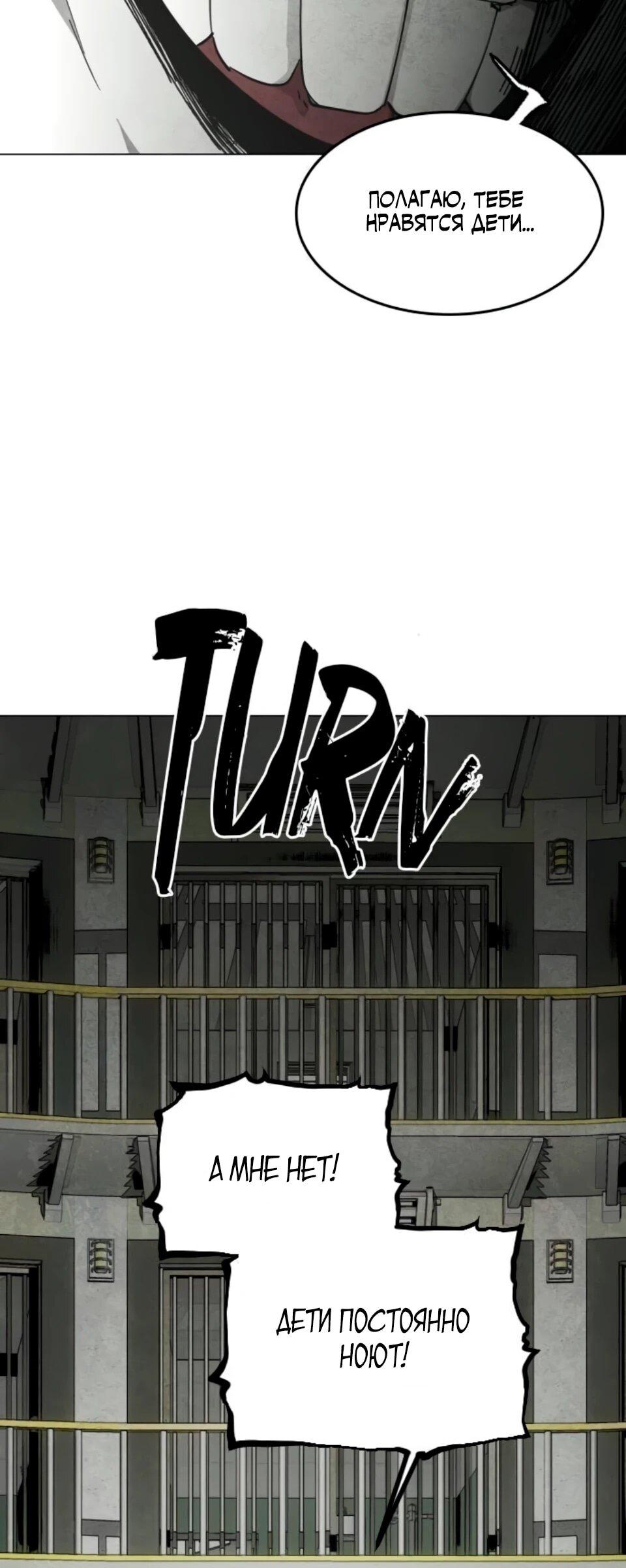 Манга Фогленд - Глава 32 Страница 31